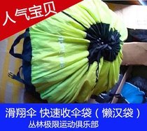 Gliding power Ultra-light large umbrella bag Loafer bag three generations of design and production of fast bag fast bag umbrella sharp tool