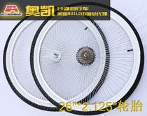 Promotional 26 inch Dense Spoke 7 Speed Vintage Beach Bike Wheel Set V-brake Wheels 2125 White Edge Butyl Tires