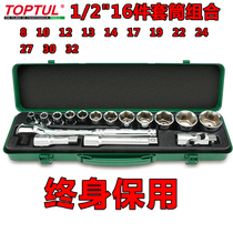 Taiwan TOPTUL 16-piece socket wrench combination socket auto repair combination car repair