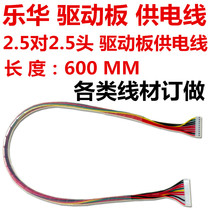 McGmitt power board connected 4K2K HD LCD universal drive motherboard power supply line advertising machine monitor