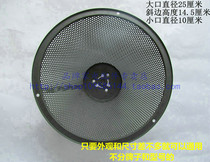 Value range hood accessories range hood filter Chinese style range hood filter port diameter 25CM oil delivery Cup