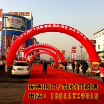 Beijing Arch Rainbow Gate Lease 6 meters 8 meters 10 meters 12 meters 15 meters 18 meters are available