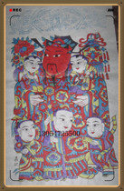 Yang Jiabu Yang Haijun Hengxing Yi Xuan paper woodblock New Year Picture Propaganda painting Tiangguan blessing five son Wen Wealth God