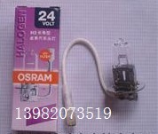 Imported OSRAM OSRAM 64156 H3 24V 70W dental industrial equipment and automotive bulbs