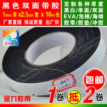 Black double-sided adhesive EVA foam sponge adhesive tape foam shockproof strong adhesive hot melt adhesive 1mm thick 2 5cm width 10m long