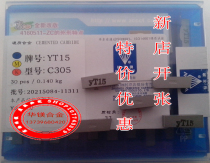 Diamond brand carbide welding blade head YT14 YT15 YT5 YW1 YW2 YG6 YG8 C305