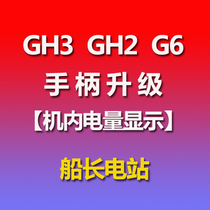 Captain GH3 gh4 GH2 G6 Handpiece Upgrade Machine Power Display Replacement Battery Special