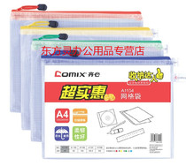 Mall Qizheng stationery A4 grid zipper bag grid pull side bag A1154