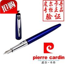 Pilkardhan pen blue aristocratic old takeaway leader sends customer friend business gift pen special cabinet