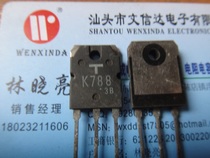 (Wenxinda Electronics) 2SK788 K788 field effect tube original imported disassembly machine spot test