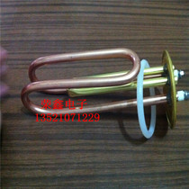 Electric heating tube boiling water heating tube boiler heating rod 220V 3KW 83MM large flange heating tube