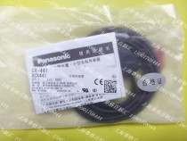 (fake one penalty ten) Panasonic Shensee SUNX photoelectric switch CX-441 sensor original dress