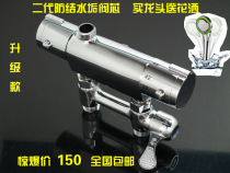 Solar thermostatic water mixing valve thermostatic faucet Ming dress with Sheung Shui thermostatic valve temperature-controlled faucet shower tap