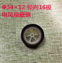  Electric fan rotor magnet Rotor magnet Radial 16 pole rotor magnet