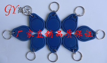  ID keychain ID card No 3 keychain card Attendance access control card Canteen meal card Electronic key card