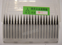 Sharp brand cemented carbide rotary file tungsten steel grinding head grinding head engraving needle M 1-6MM handle 3mm