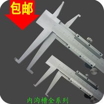 Inner groove caliper Inner hook groove caliper Inner hole groove long claw Inner diameter caliper Cursor vernier caliper