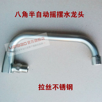 Brushed stainless steel semi-automatic swing faucet kitchen semi-automatic faucet vegetable basin faucet kitchen faucet