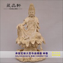 Wood carving free from Guanyin fragrant camphor wood water waves Guanyin Buddha statue Buddha equipment decoration crafts wooden ornaments