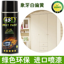 Environmental Protection Imported Ivory White Bias Yellow Furniture Maintenance Materials Change Color Retouching Lacquered Wood Ware Mending Hand Self Spray Paint