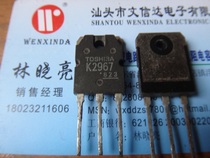 (Wen Xinda Electronics) 2SK2967 K2967 original imported dismantling machine spot test