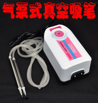 SMT electric vacuum suction pen IC chip anti-static suction pen led patch special suction pen