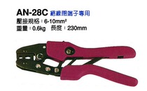 OPT ratchet insulated terminal crimping pliers 6-10 mm2 crimping pliers AN-28C
