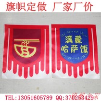 No 1 No 2 No 3 No 4 No 5 No 6 No 7 No 8 flag custom-made company factory flag team flag antique flag custom-made company factory flag team flag antique flag custom-made company