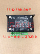  57 Stepper motor driver HD-8860-C5 3A stepper motor driver Built-in control adjustable speed