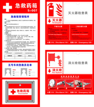 593 picture printed poster board material 511 First Aid fire safety logo