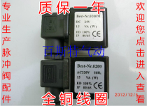 Electromagnetic pulse valve coil BEST-Nr 0200 1 6 aperture 13 3 high 41 MD22-3 5 CE certification