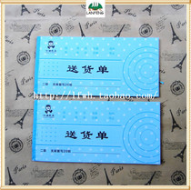 Xinyu two carbonless copy delivery