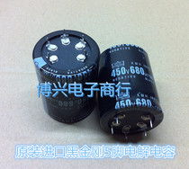 (Boxing) original imported black diamond 450V680UF electrolytic capacitor high voltage 5 (five) pin capacitor