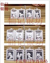 999 foot silver duosheng Xiao Fu silver 999 pure silver 12 Zodiac Pau Ping An item pendant silver item pendant dragon card