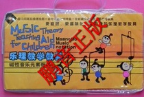 Peng Tone Genuine Day Art Young Children Learie Teaching Supporting Teaching Aids Magnetic Musical Elements