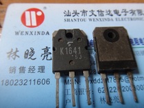 (Wen Xinda Electronics) 2SK1641 K1641 original imported dismantling machine spot test