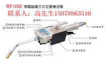 Taiwan Wenting original microcomputer electronic quantitative oil gun WF-0362 can be freely adjusted and corrected