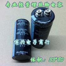 450V470uF screw feet large capacitor 470MFD450VDC volume 35*80