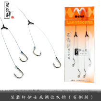 Long Amosa transfer line Double hook line hook Iseni barbed hook Fishing competitive hook