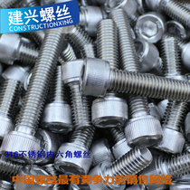 M8 full series authentic 316L A4-70 stainless steel inner hexagonal bolt screw inner hexagonal screw cup head