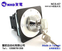 Taiwan congratulatory original imported key switch four-speed universal conversion punch switch NCS-K7K441A216
