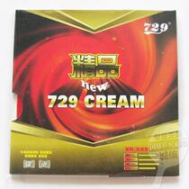  Discount 729 boutique set of rubber rubber table tennis set of rubber anti-rubber table tennis set of rubber table tennis set of rubber