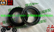 Longxin Jinlong decisive victory 250 LX JL150GY-10 off-road vehicle inverted front shock absorption Oil Seal Special