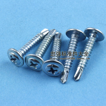 Half circle with pad dovetail wire with pad drill tail nail Half yuan with pad self-drilling screw 4*13 16 20 25
