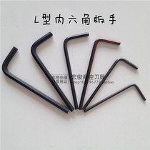 Hexagonal plate hand imported S2 material L-shaped hexagonal plate hand high hardness plate hand 1 5L2 0L2 5L3 0