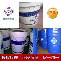 FUCHS GEAR oil FUCHS RENOLIN CLP220 Extreme pressure gear circulating oil Bearing lubricating oil 18L