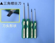 ▲Penggong brand triangle screwdriver inside triangle screwdriver ▲driver triangle screwdriver