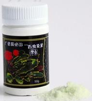 Enterprise store fish guard broad-spectrum bacteria mandatory -100 insect gram (crystal) kills parasites to be invoiced