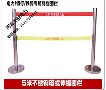 Direct selling power safety fence stainless steel telescopic guardrail warning belt telescopic isolation column 5 m double belt