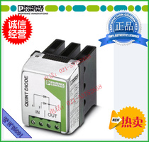 2938963 Phoenix power supply redundancy module QUINT-DIODE 40 with protective coating